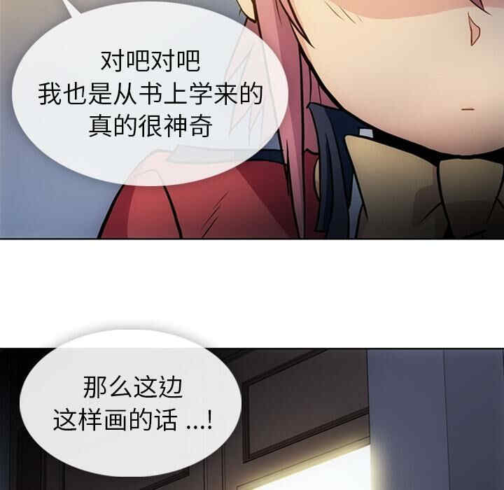 韩国漫画如此可爱的间谍韩漫_如此可爱的间谍-第23话在线免费阅读-韩国漫画-第89张图片