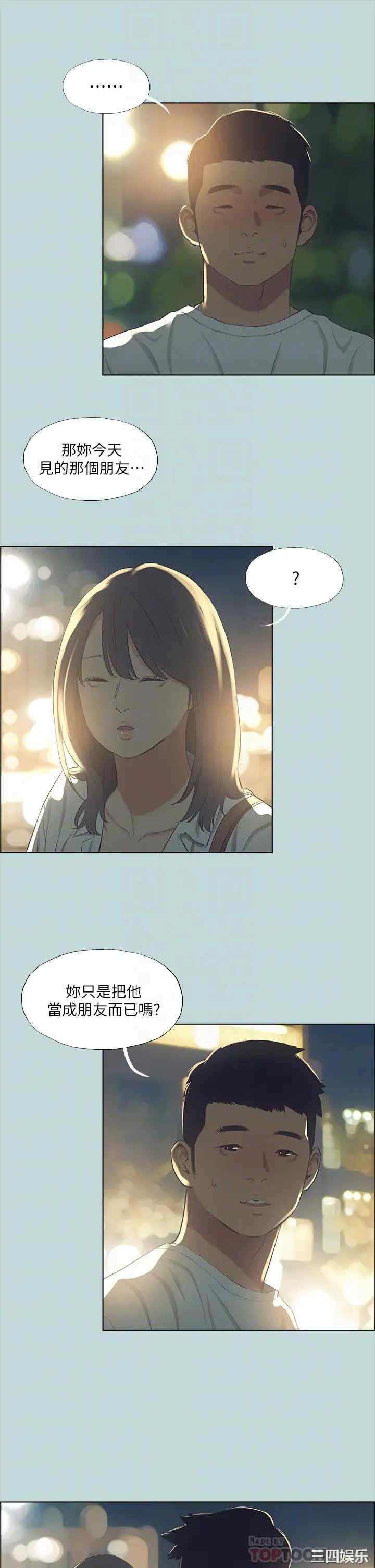 韩国漫画韩漫_纵夏夜之梦-第99话在线免费阅读-韩国漫画-第8张图片