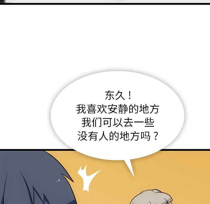韩国漫画如此可爱的间谍韩漫_如此可爱的间谍-第7话在线免费阅读-韩国漫画-第66张图片