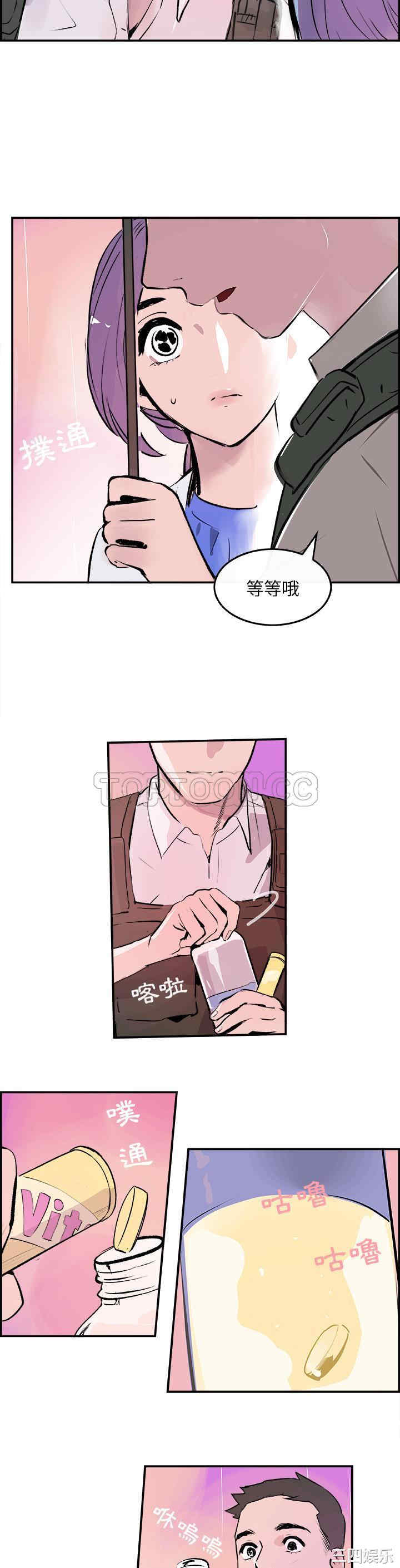 韩国漫画任何小姐韩漫_任何小姐-第20话在线免费阅读-韩国漫画-第15张图片