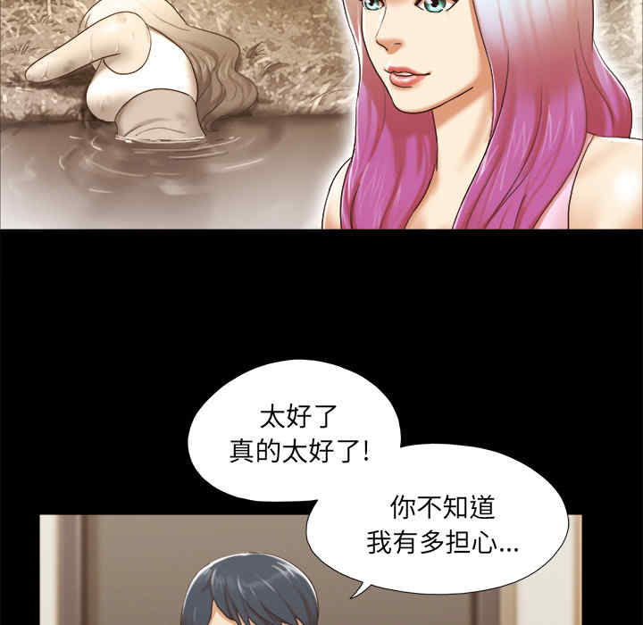 韩国漫画三人行韩漫_三人行-第23话在线免费阅读-韩国漫画-第35张图片