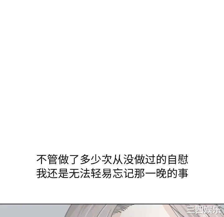 韩国漫画挚友/不单纯友情韩漫_挚友/不单纯友情-第17话在线免费阅读-韩国漫画-第40张图片