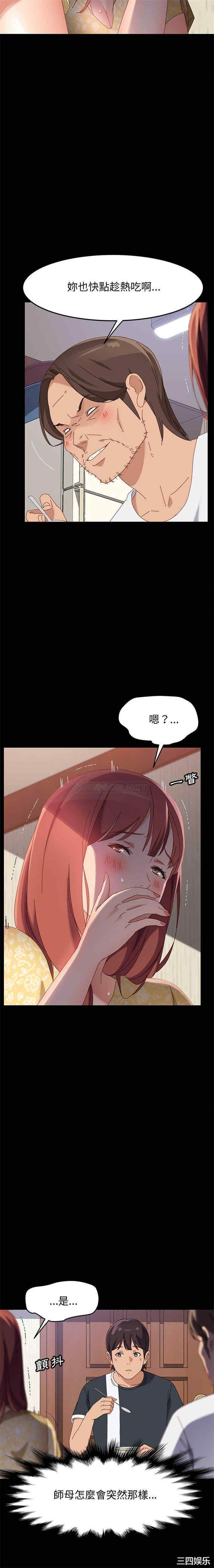 韩国漫画上门徒弟/美好的寄宿生活韩漫_上门徒弟/美好的寄宿生活-第42话在线免费阅读-韩国漫画-第13张图片