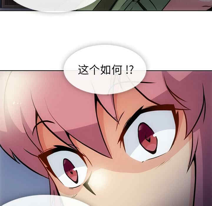 韩国漫画如此可爱的间谍韩漫_如此可爱的间谍-第23话在线免费阅读-韩国漫画-第91张图片