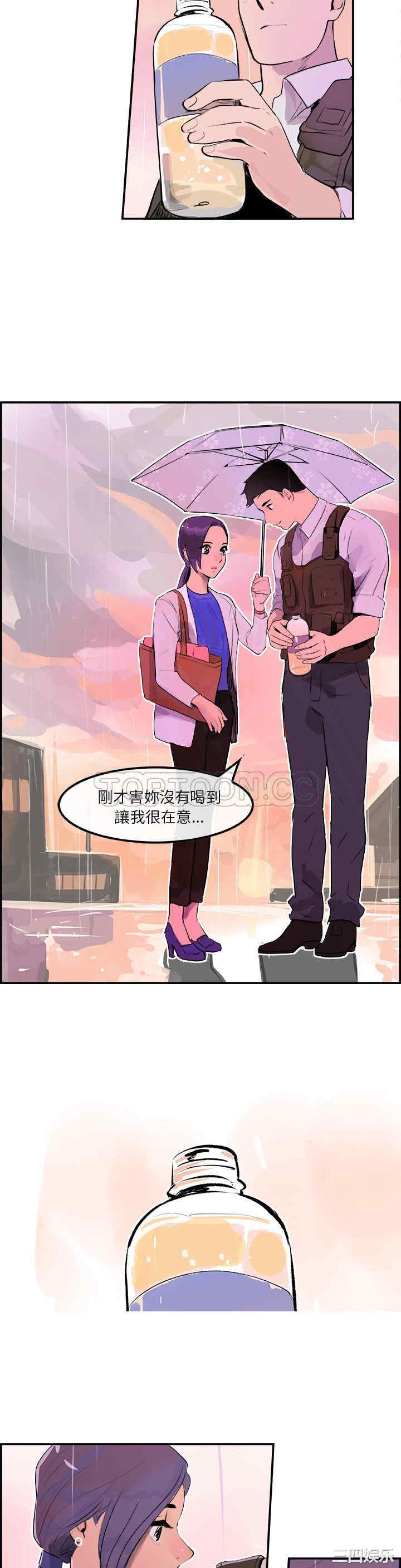 韩国漫画任何小姐韩漫_任何小姐-第20话在线免费阅读-韩国漫画-第16张图片