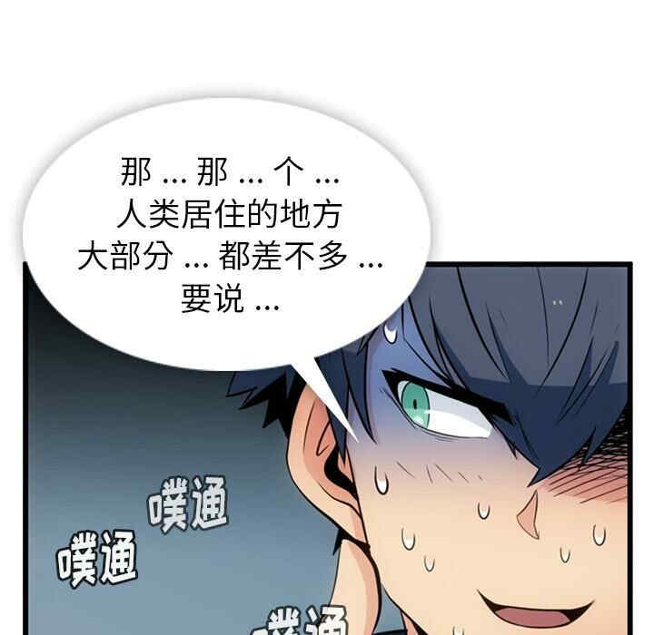 韩国漫画如此可爱的间谍韩漫_如此可爱的间谍-第7话在线免费阅读-韩国漫画-第68张图片