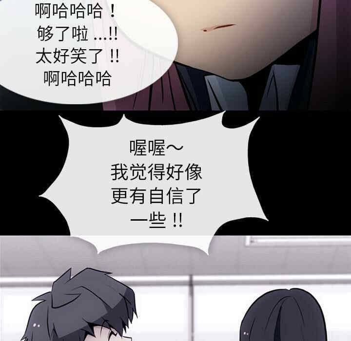 韩国漫画如此可爱的间谍韩漫_如此可爱的间谍-第23话在线免费阅读-韩国漫画-第92张图片