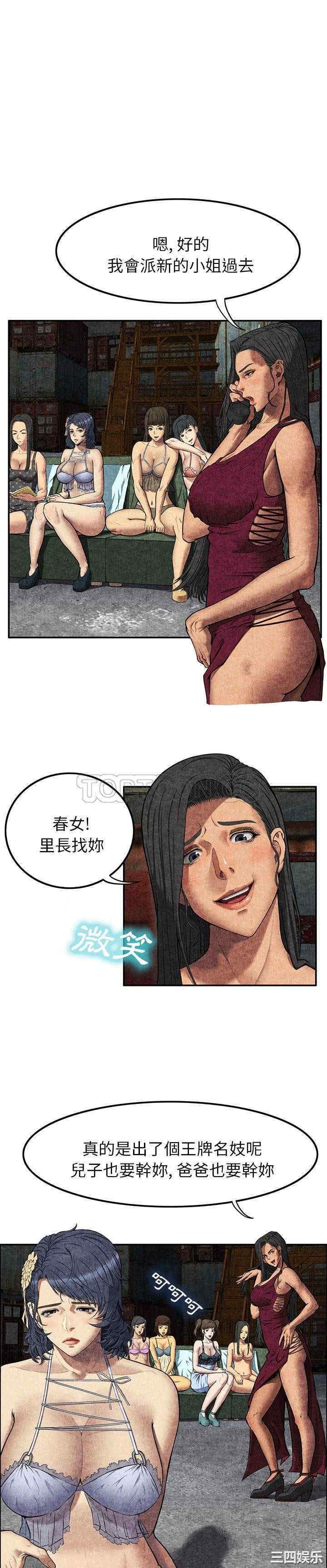 韩国漫画去幸岛韩漫_去幸岛-第7话在线免费阅读-韩国漫画-第2张图片