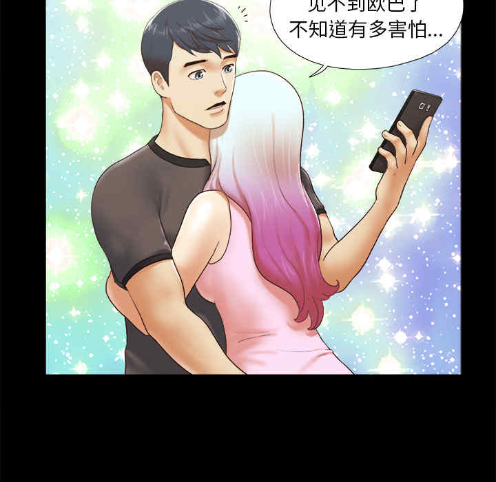 韩国漫画三人行韩漫_三人行-第23话在线免费阅读-韩国漫画-第38张图片