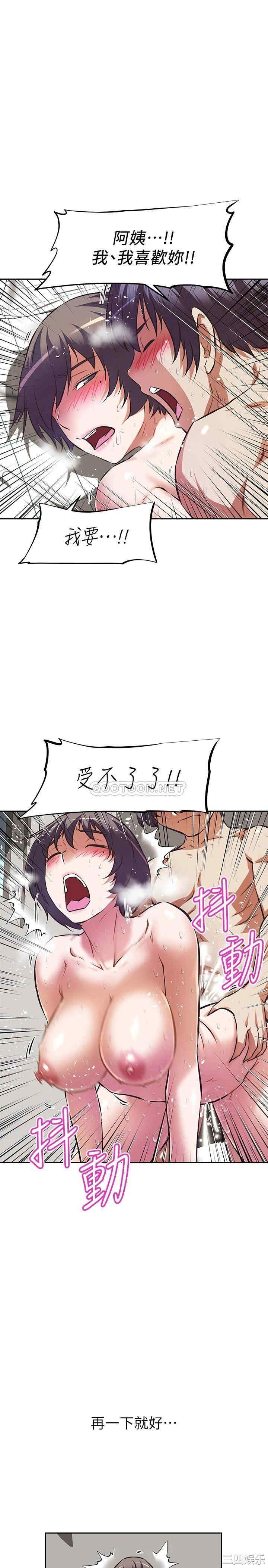 韩国漫画韩漫_阿姨不可以坏坏-第5话在线免费阅读-韩国漫画-第29张图片