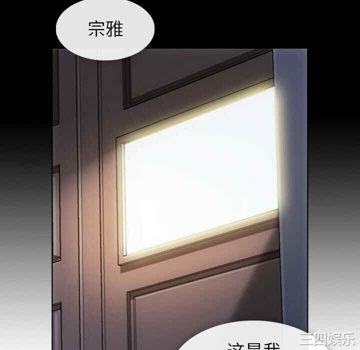 韩国漫画如此可爱的间谍韩漫_如此可爱的间谍-第23话在线免费阅读-韩国漫画-第94张图片