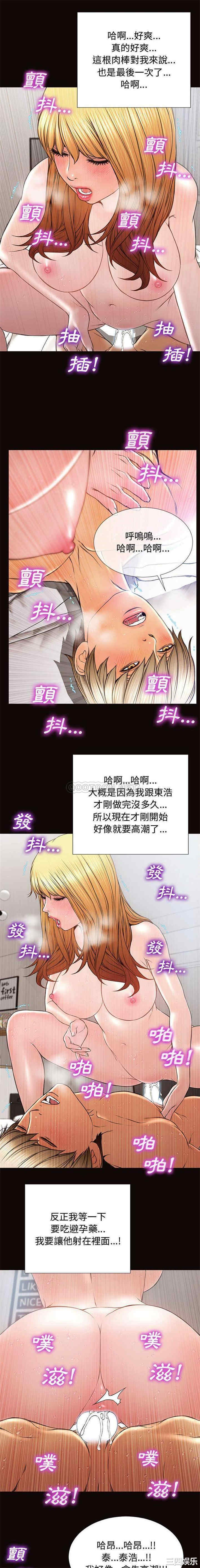 韩国漫画网红吴妍智韩漫_网红吴妍智-第16话在线免费阅读-韩国漫画-第12张图片