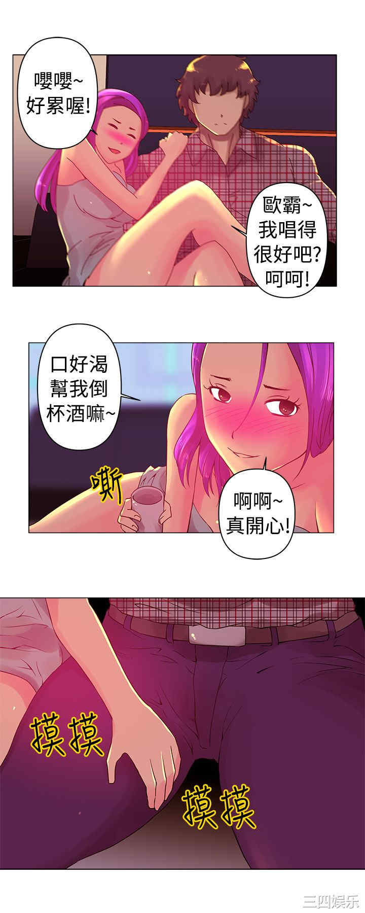 韩国漫画Commission韩漫_Commission-第4话在线免费阅读-韩国漫画-第2张图片