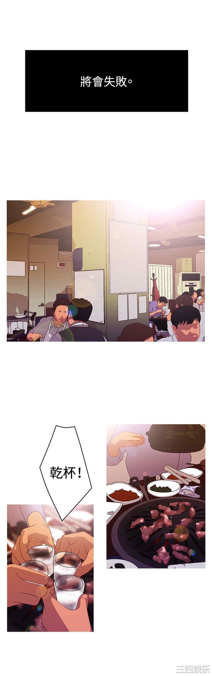 韩国漫画white girl韩漫_white girl-第25话在线免费阅读-韩国漫画-第9张图片