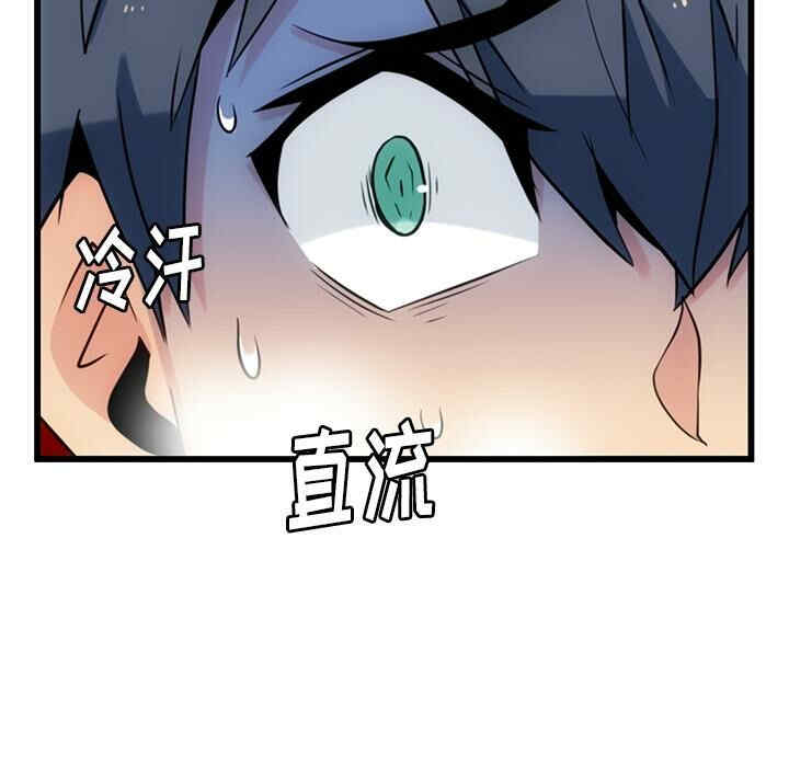 韩国漫画如此可爱的间谍韩漫_如此可爱的间谍-第7话在线免费阅读-韩国漫画-第71张图片