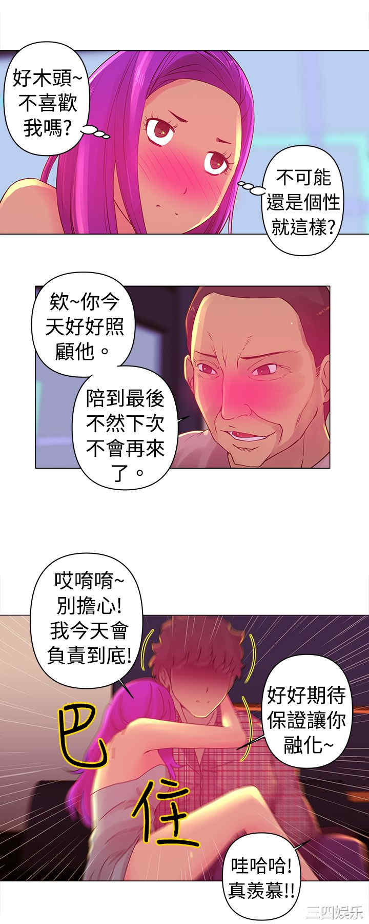 韩国漫画Commission韩漫_Commission-第4话在线免费阅读-韩国漫画-第3张图片