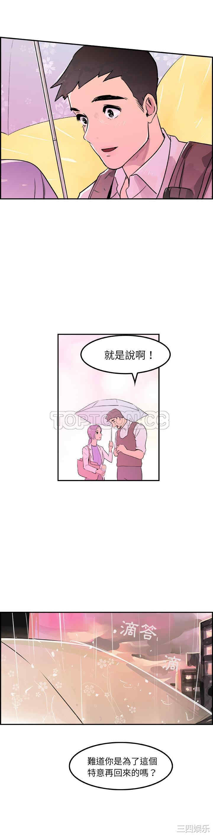 韩国漫画任何小姐韩漫_任何小姐-第20话在线免费阅读-韩国漫画-第18张图片
