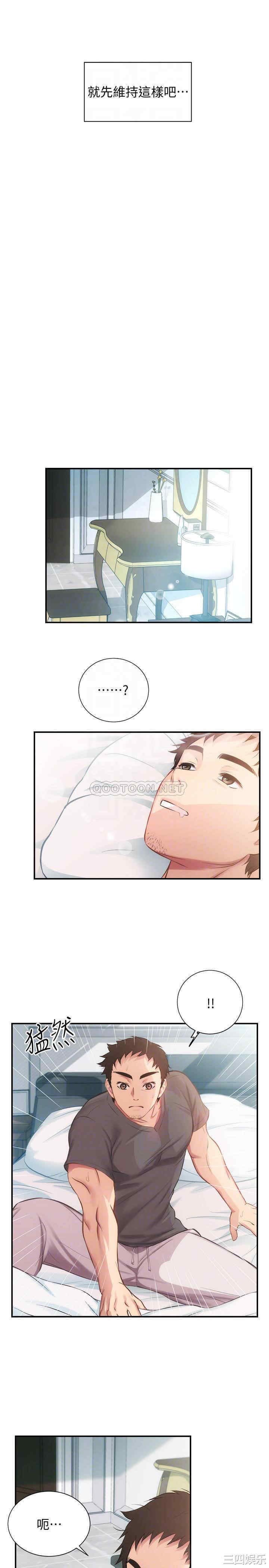 韩国漫画韩漫_弟妹诊撩室-第17话在线免费阅读-韩国漫画-第8张图片