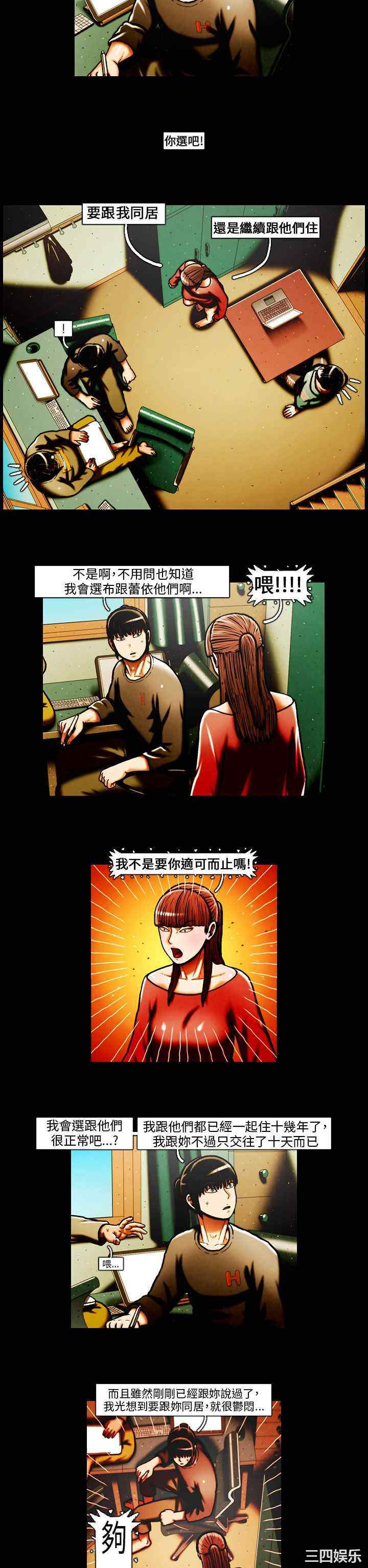 韩国漫画TEAM PLAY韩漫_TEAM PLAY-第32话在线免费阅读-韩国漫画-第2张图片