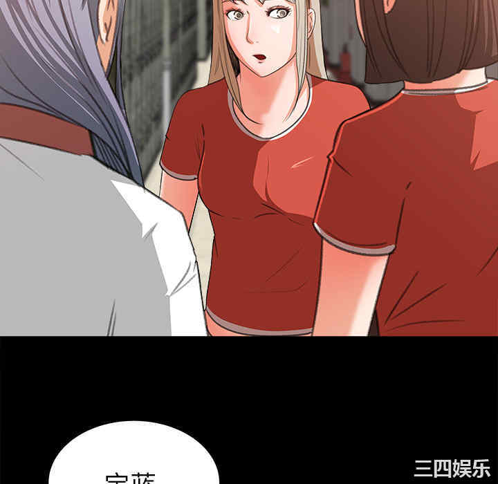 韩国漫画补习班绯闻/褪下青涩韩漫_补习班绯闻/褪下青涩-第14话在线免费阅读-韩国漫画-第94张图片