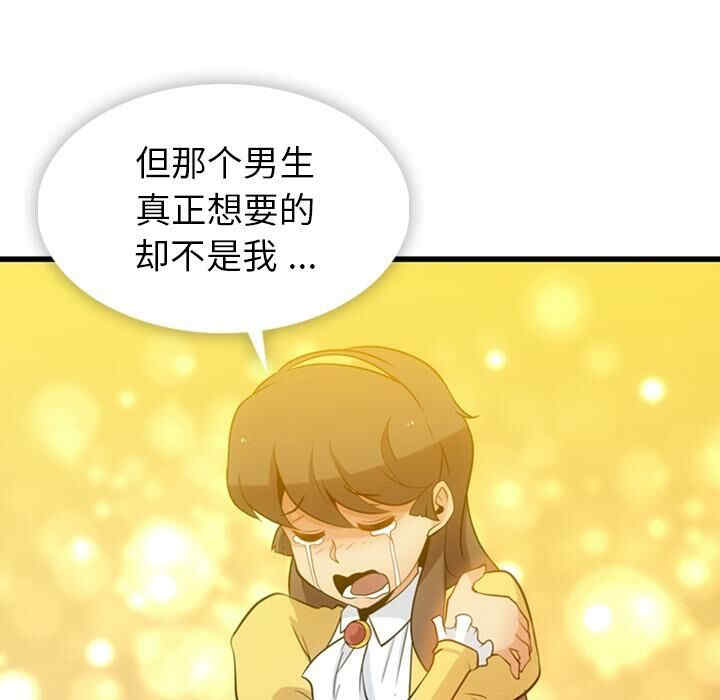 韩国漫画如此可爱的间谍韩漫_如此可爱的间谍-第7话在线免费阅读-韩国漫画-第72张图片