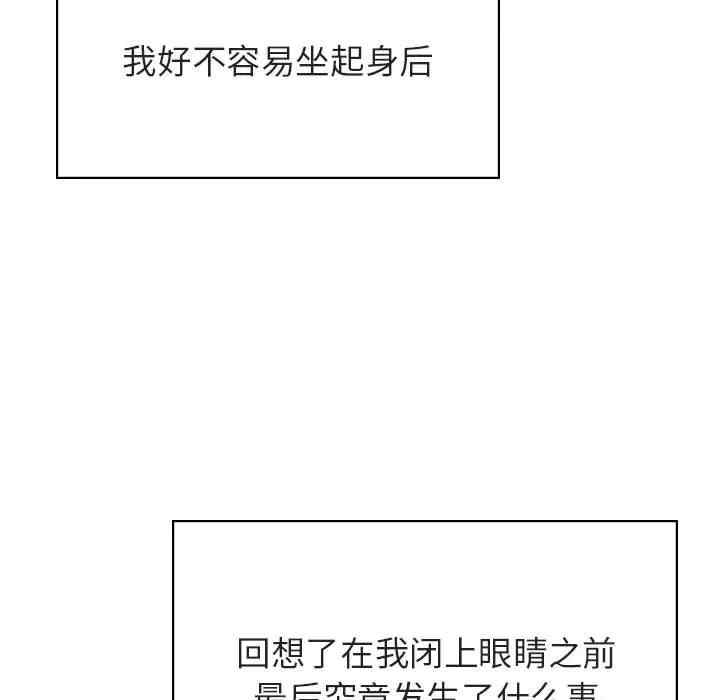 韩国漫画与上司的密约/秘密合约韩漫_与上司的密约/秘密合约-第36话在线免费阅读-韩国漫画-第90张图片