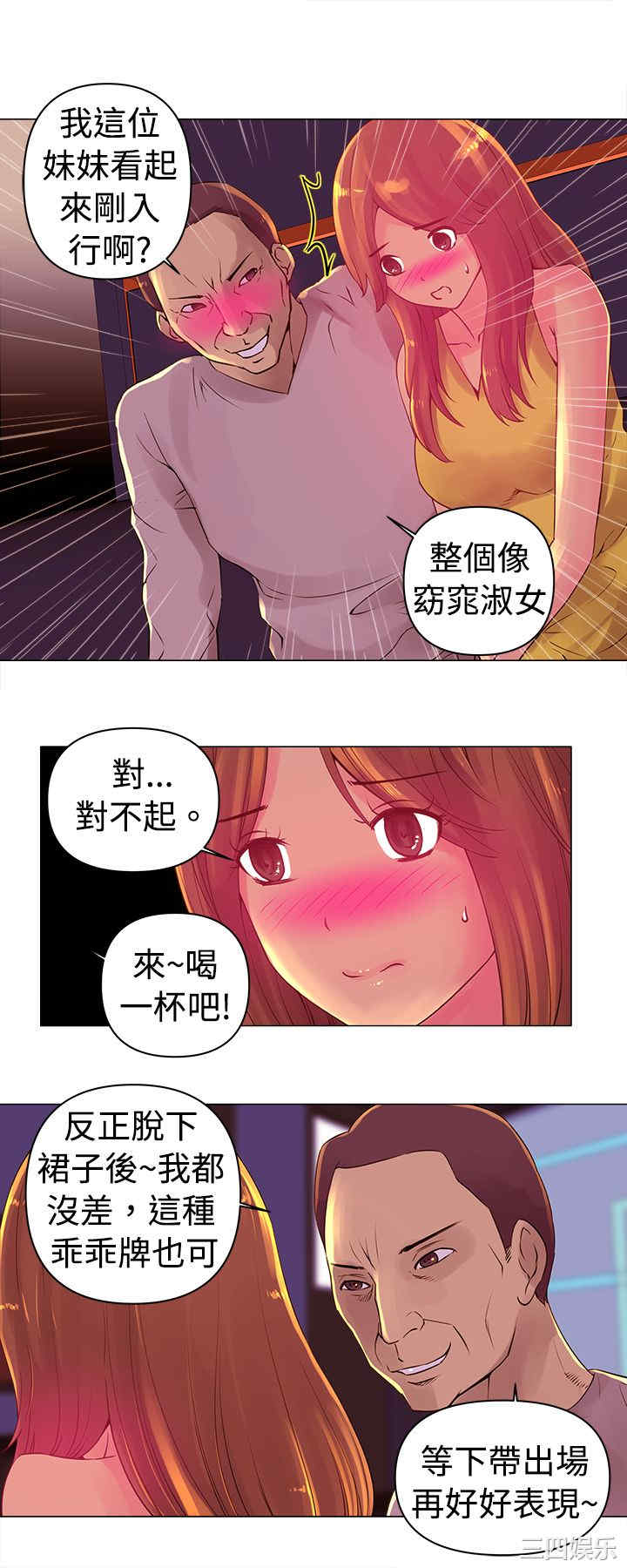 韩国漫画Commission韩漫_Commission-第4话在线免费阅读-韩国漫画-第4张图片
