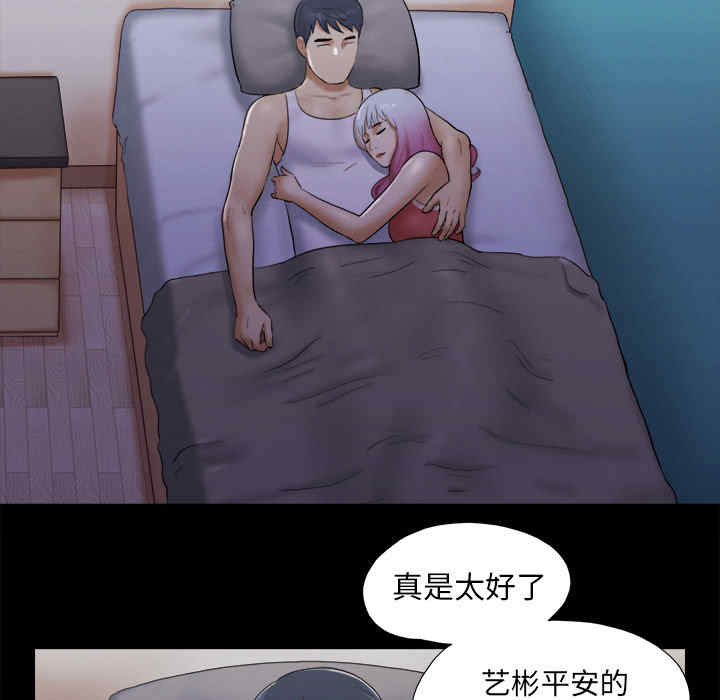 韩国漫画三人行韩漫_三人行-第23话在线免费阅读-韩国漫画-第41张图片