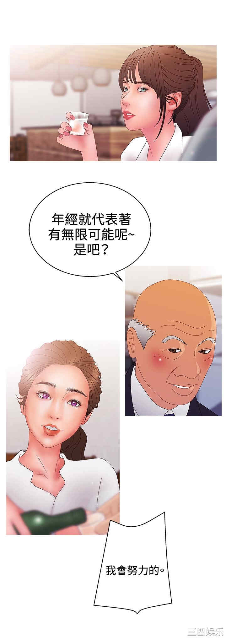 韩国漫画white girl韩漫_white girl-第25话在线免费阅读-韩国漫画-第10张图片