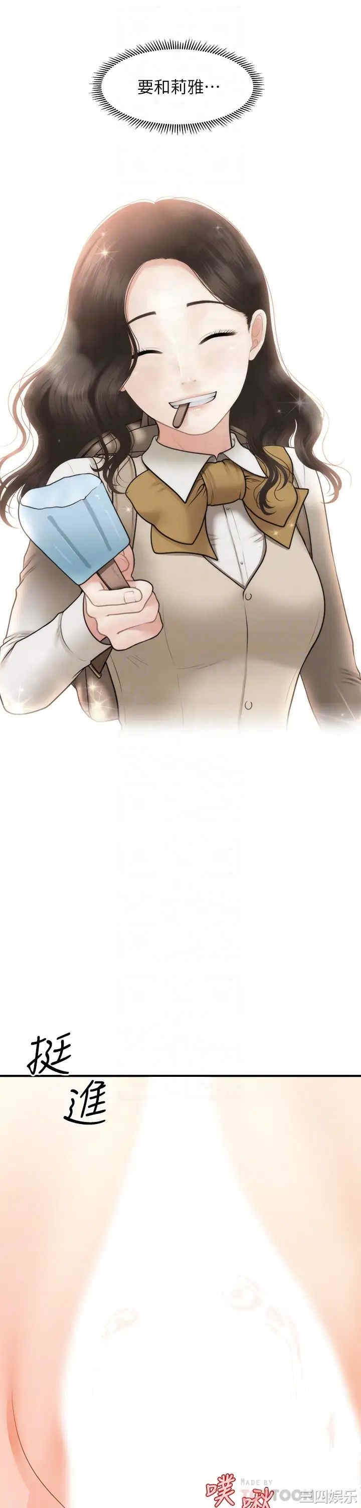 韩国漫画韩漫_医美奇鸡-第57话在线免费阅读-韩国漫画-第10张图片