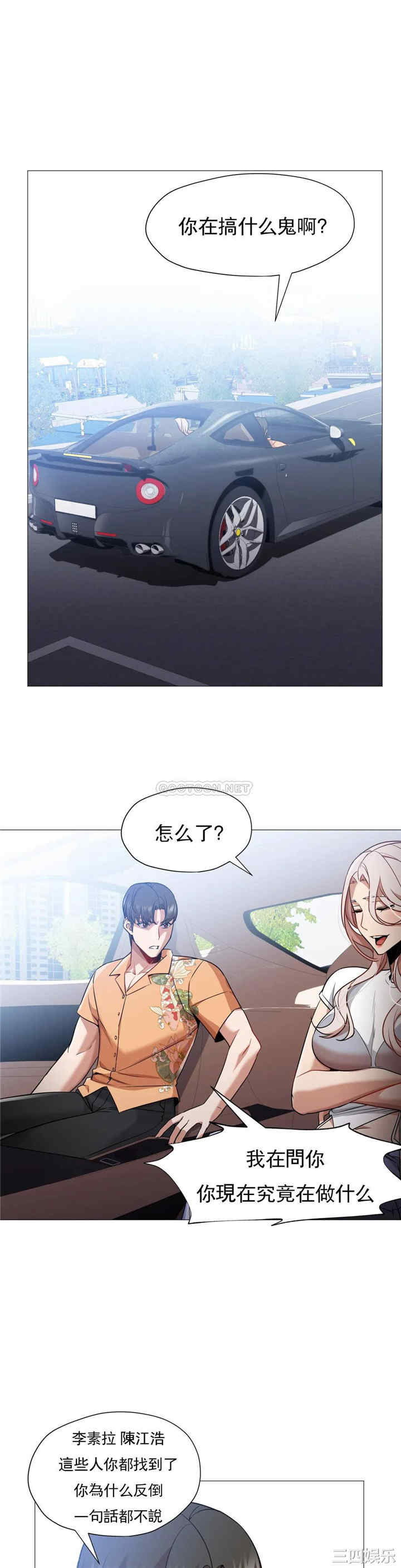 韩国漫画站立女人韩漫_站立女人-第61话在线免费阅读-韩国漫画-第1张图片