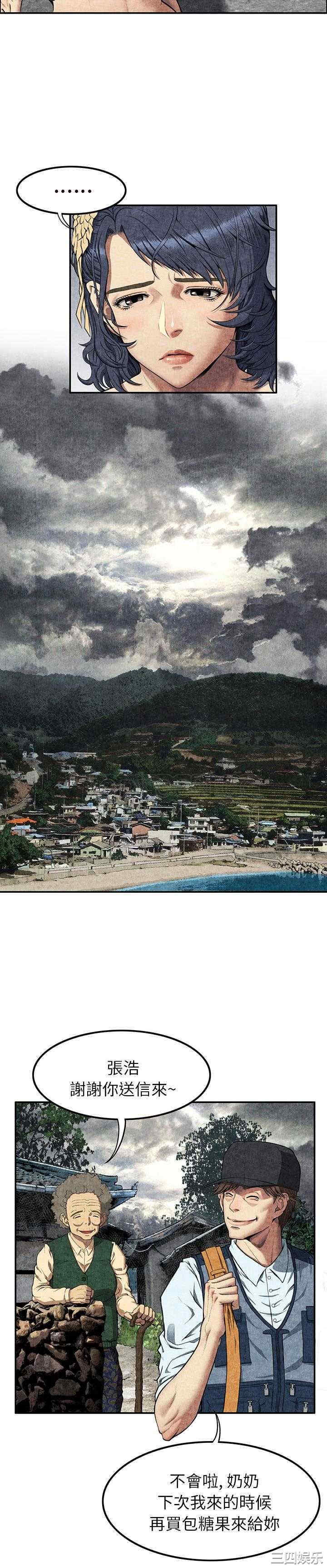 韩国漫画去幸岛韩漫_去幸岛-第7话在线免费阅读-韩国漫画-第3张图片