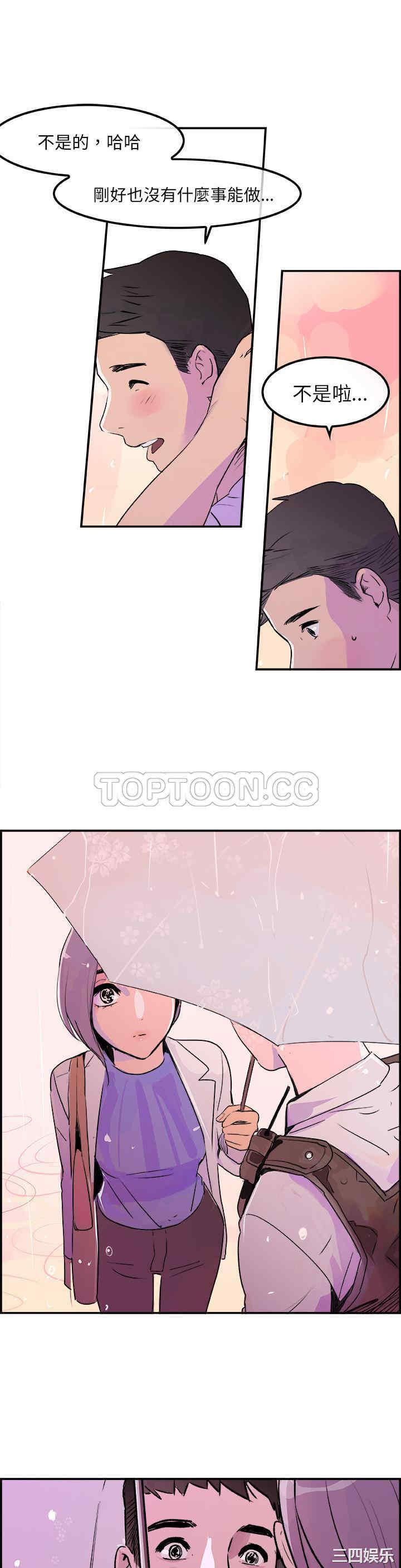 韩国漫画任何小姐韩漫_任何小姐-第20话在线免费阅读-韩国漫画-第19张图片