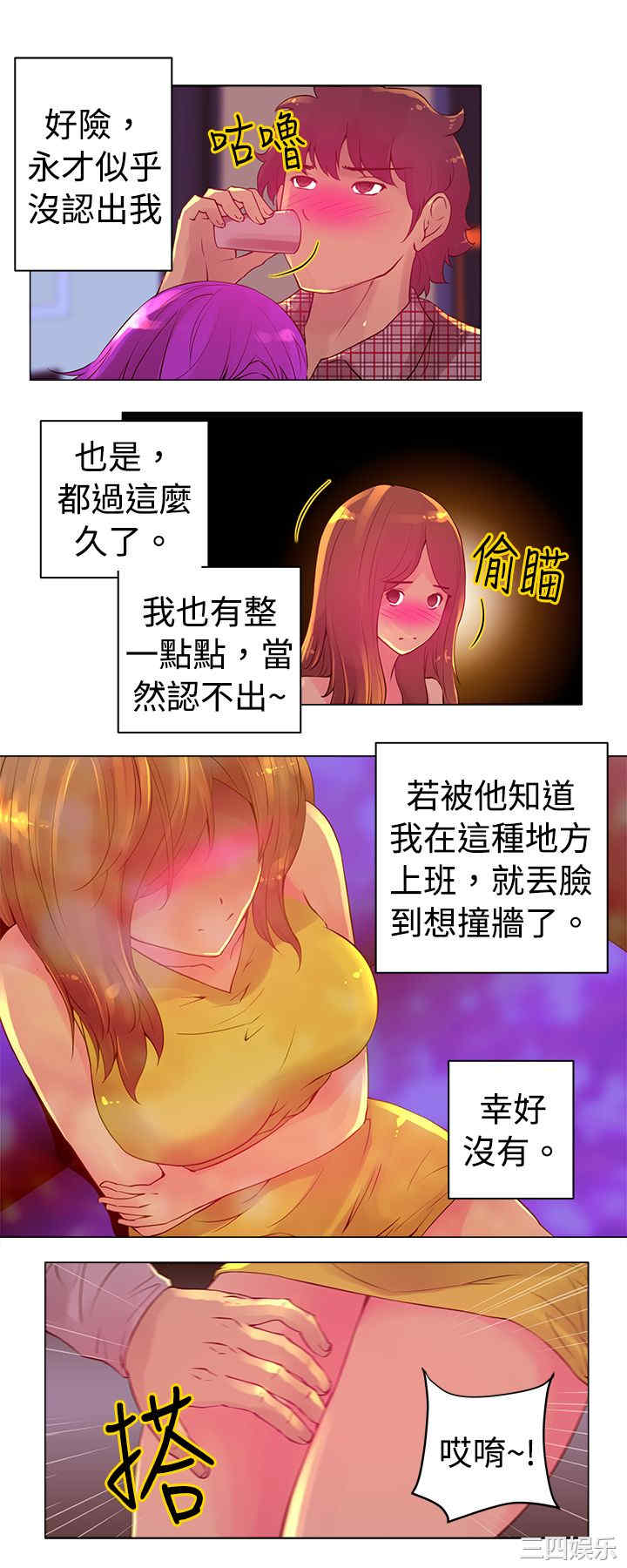 韩国漫画Commission韩漫_Commission-第4话在线免费阅读-韩国漫画-第5张图片