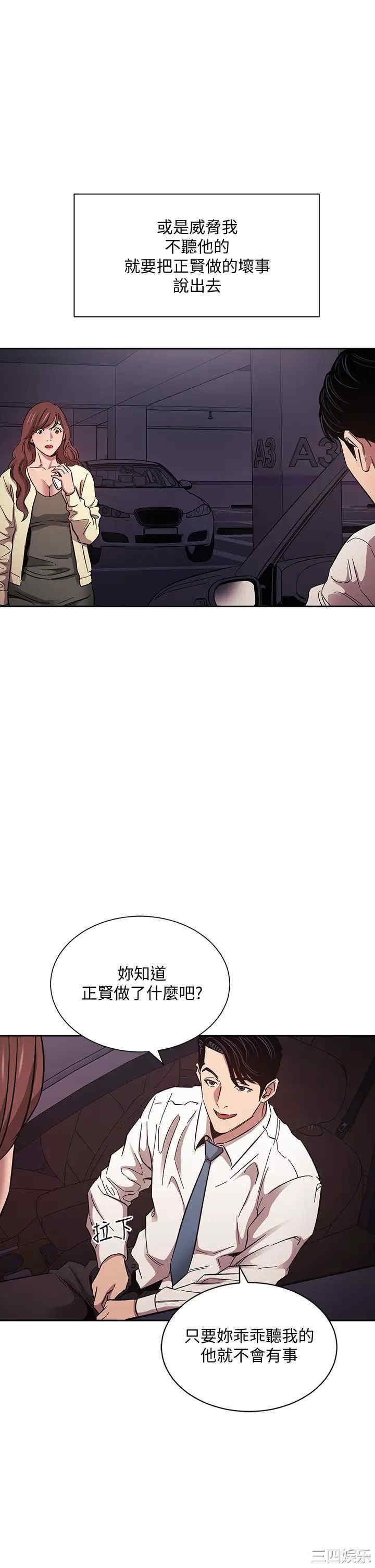 韩国漫画韩漫_朋友的妈妈-第52话在线免费阅读-韩国漫画-第27张图片