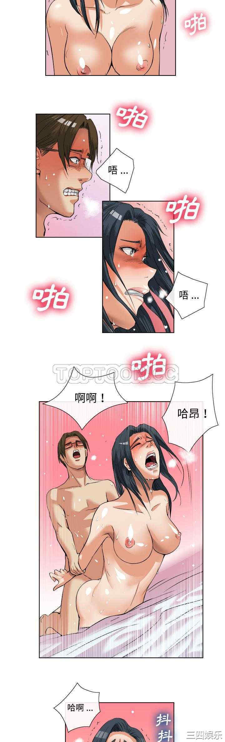 韩国漫画去幸岛韩漫_去幸岛-第14话在线免费阅读-韩国漫画-第23张图片