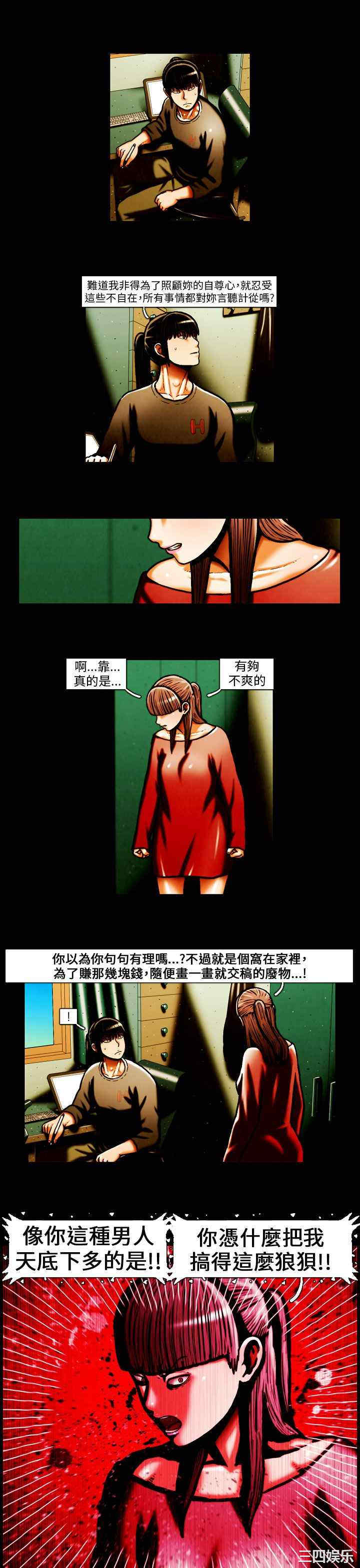 韩国漫画TEAM PLAY韩漫_TEAM PLAY-第32话在线免费阅读-韩国漫画-第4张图片