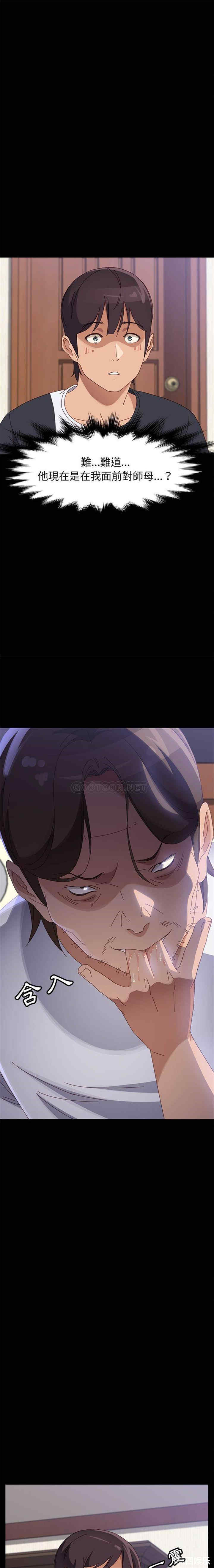 韩国漫画上门徒弟/美好的寄宿生活韩漫_上门徒弟/美好的寄宿生活-第42话在线免费阅读-韩国漫画-第16张图片