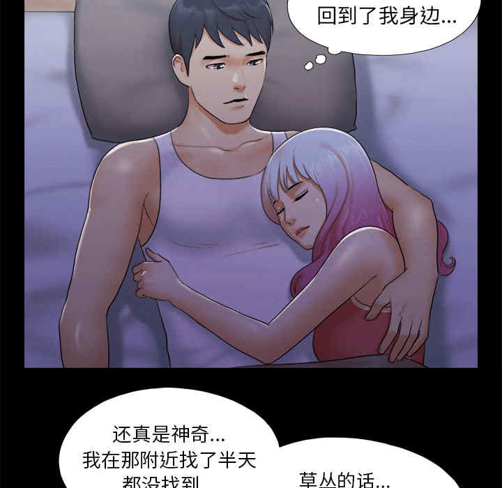 韩国漫画三人行韩漫_三人行-第23话在线免费阅读-韩国漫画-第42张图片