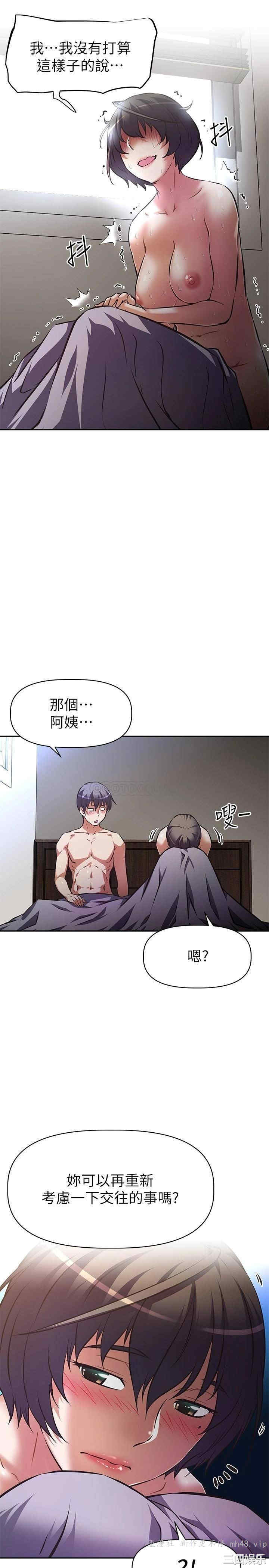 韩国漫画韩漫_阿姨不可以坏坏-第5话在线免费阅读-韩国漫画-第33张图片