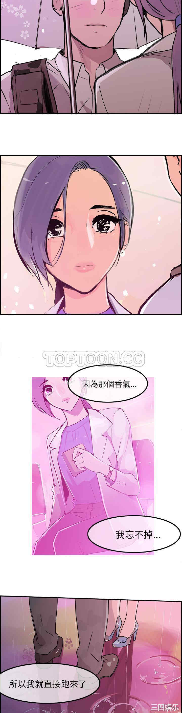 韩国漫画任何小姐韩漫_任何小姐-第20话在线免费阅读-韩国漫画-第20张图片