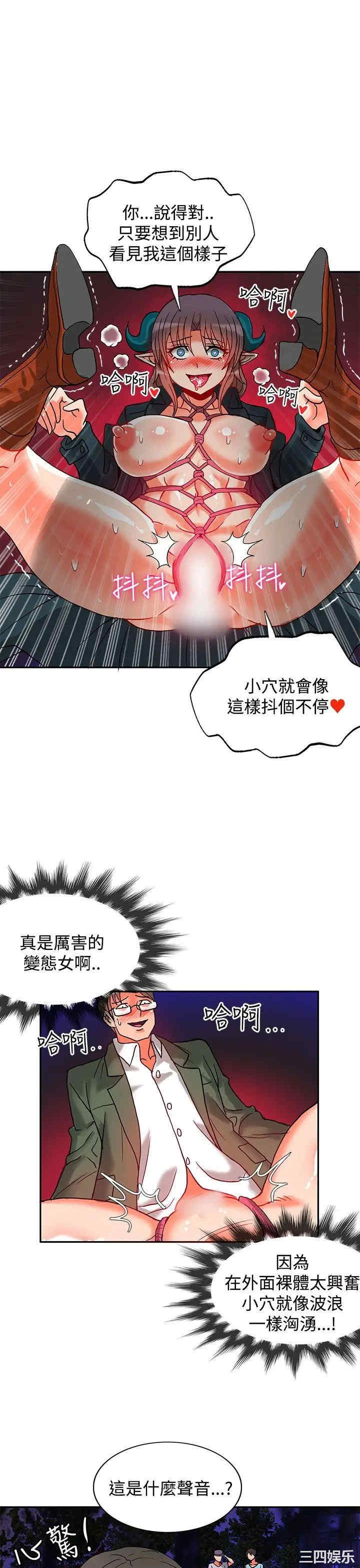 韩国漫画30cm立约人韩漫_30cm立约人-第30话在线免费阅读-韩国漫画-第14张图片