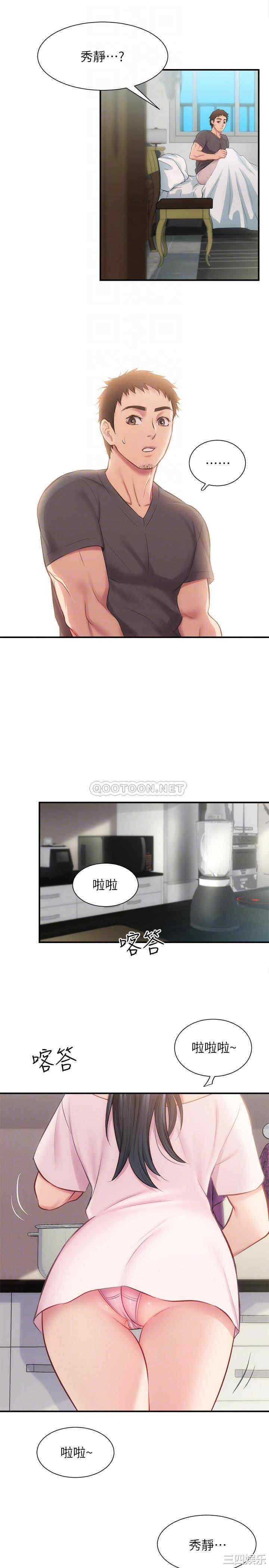 韩国漫画韩漫_弟妹诊撩室-第17话在线免费阅读-韩国漫画-第10张图片