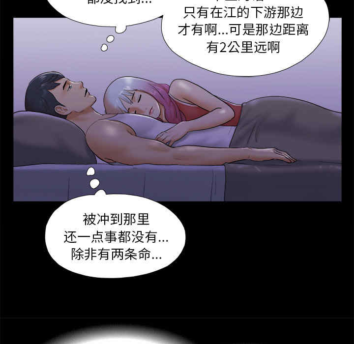 韩国漫画三人行韩漫_三人行-第23话在线免费阅读-韩国漫画-第43张图片