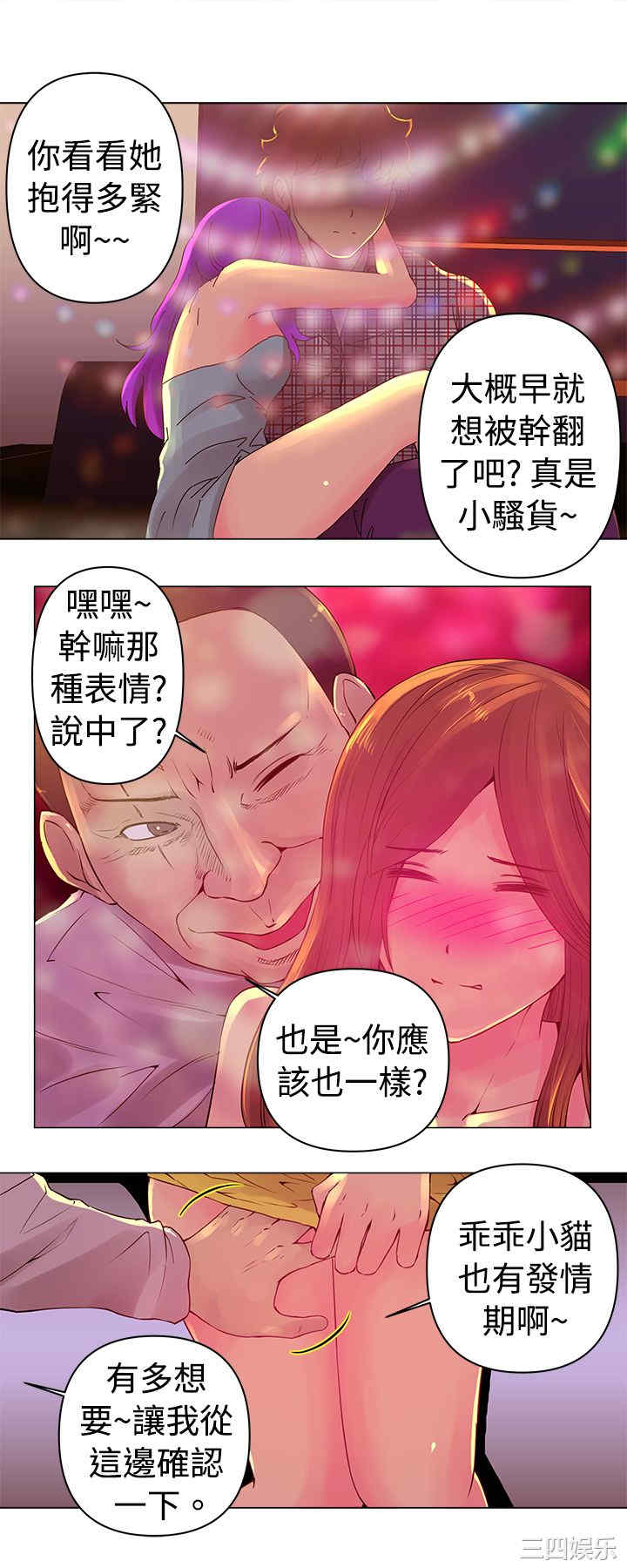 韩国漫画Commission韩漫_Commission-第4话在线免费阅读-韩国漫画-第7张图片
