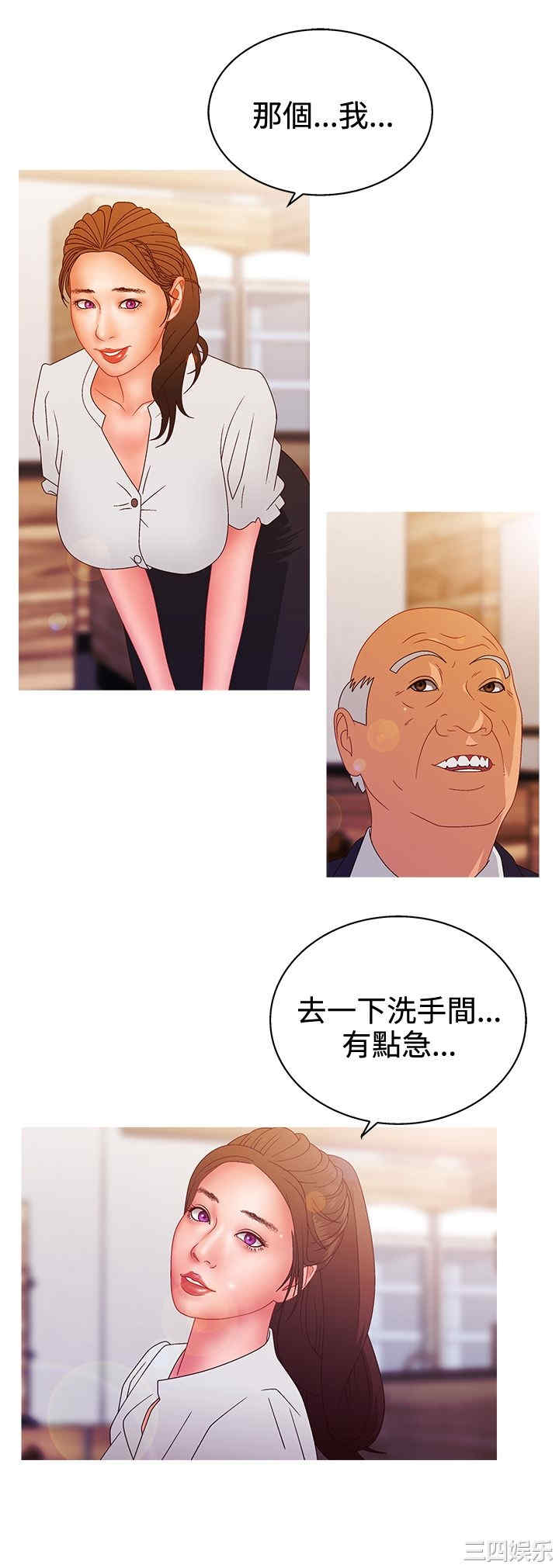 韩国漫画white girl韩漫_white girl-第25话在线免费阅读-韩国漫画-第12张图片