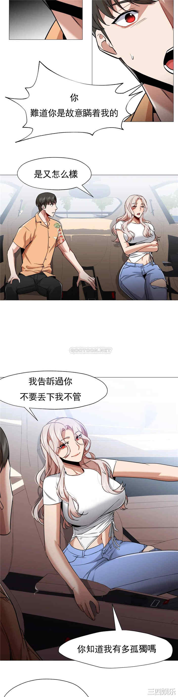 韩国漫画站立女人韩漫_站立女人-第61话在线免费阅读-韩国漫画-第3张图片