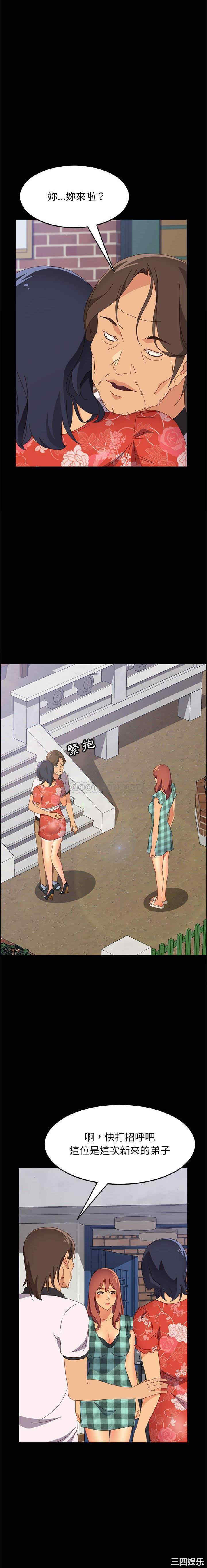 韩国漫画上门徒弟/美好的寄宿生活韩漫_上门徒弟/美好的寄宿生活-第23话在线免费阅读-韩国漫画-第14张图片