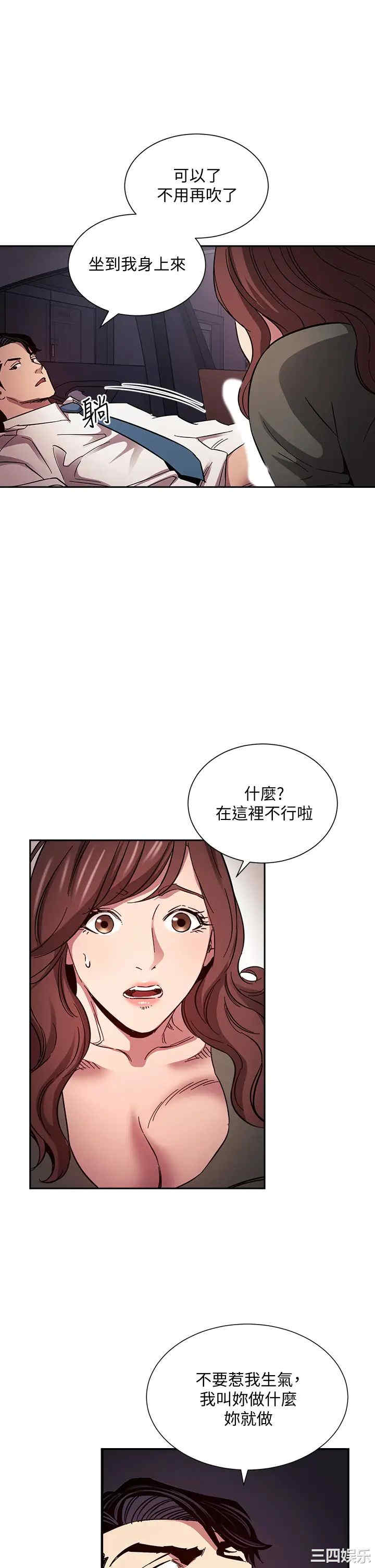 韩国漫画韩漫_朋友的妈妈-第52话在线免费阅读-韩国漫画-第29张图片