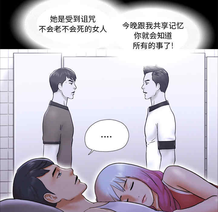韩国漫画三人行韩漫_三人行-第23话在线免费阅读-韩国漫画-第44张图片